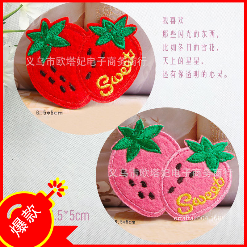 草莓布贴水果补丁贴熨烫贴剌绣布贴花DIY辅料衣帽装饰绣花贴红色