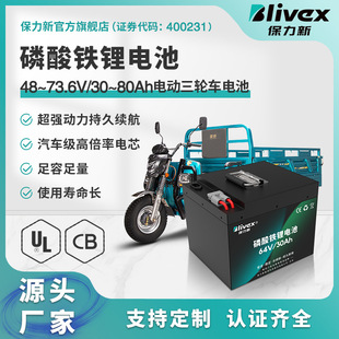 ����늄���݆܇�����F�늳�60V/72V18Ah-40Ah���������f����늳�