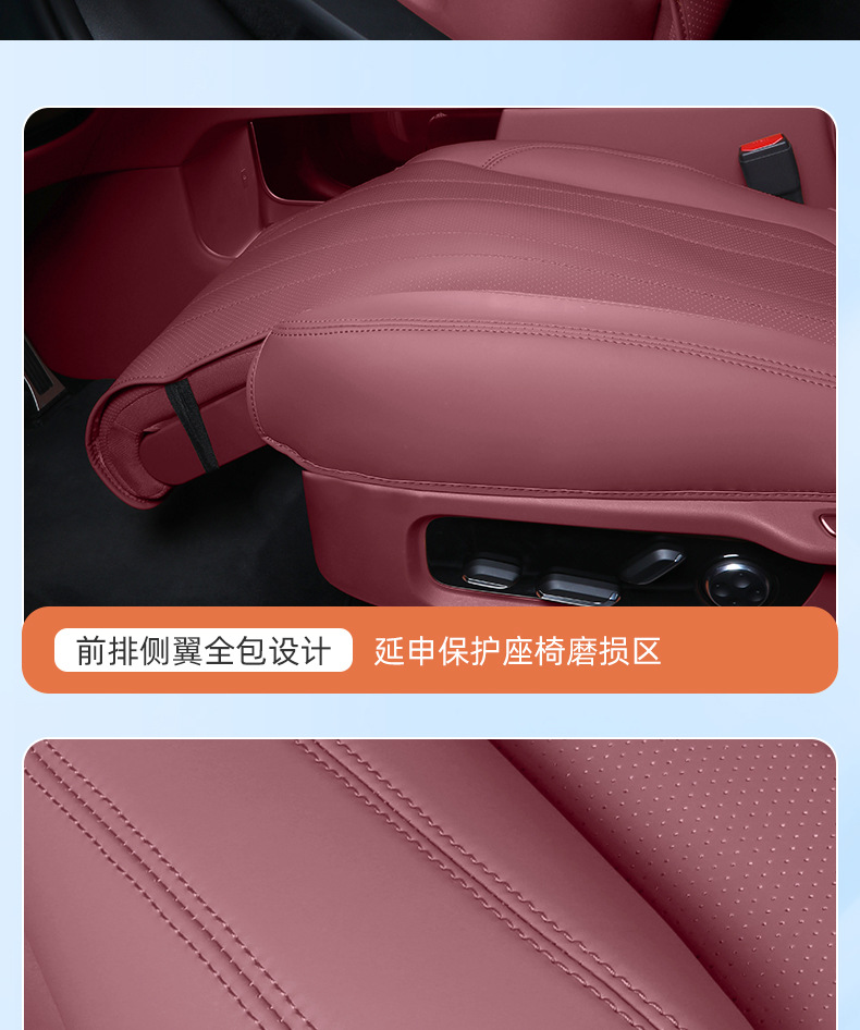 Seat Cushion for AITO M7 6-Seat Version All Seasons