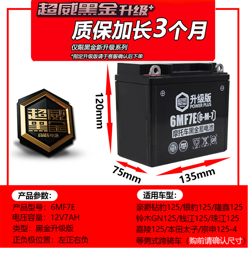 Suitable for Chaowei Battery Dry Battery Other 2V9A7A5Ah Curved Beam Car Other 25 Scooter Motorcycle
