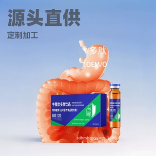 代加工接骨木梅牛脾肽口服饮OEM贴牌L赖氨酸氨基丁酸牛脾肽饮