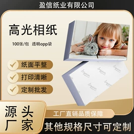 标签打印纸;相纸;收银纸