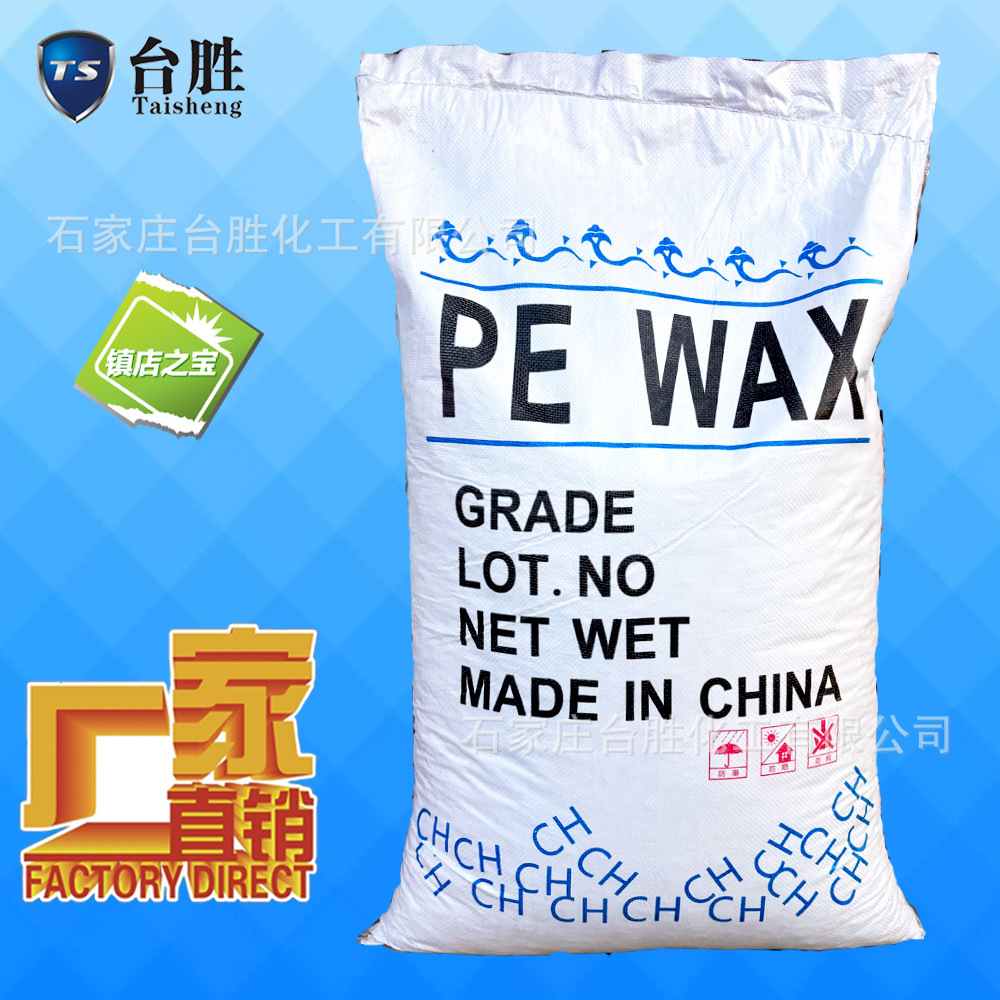 聚乙烯蜡粉 塑料橡胶内外润滑剂 提高光泽度流动性 PE蜡颗粒/粉末