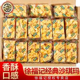 徐福记沙琪玛490蛋酥芝麻味糕点网红爆款传统小吃零食整箱