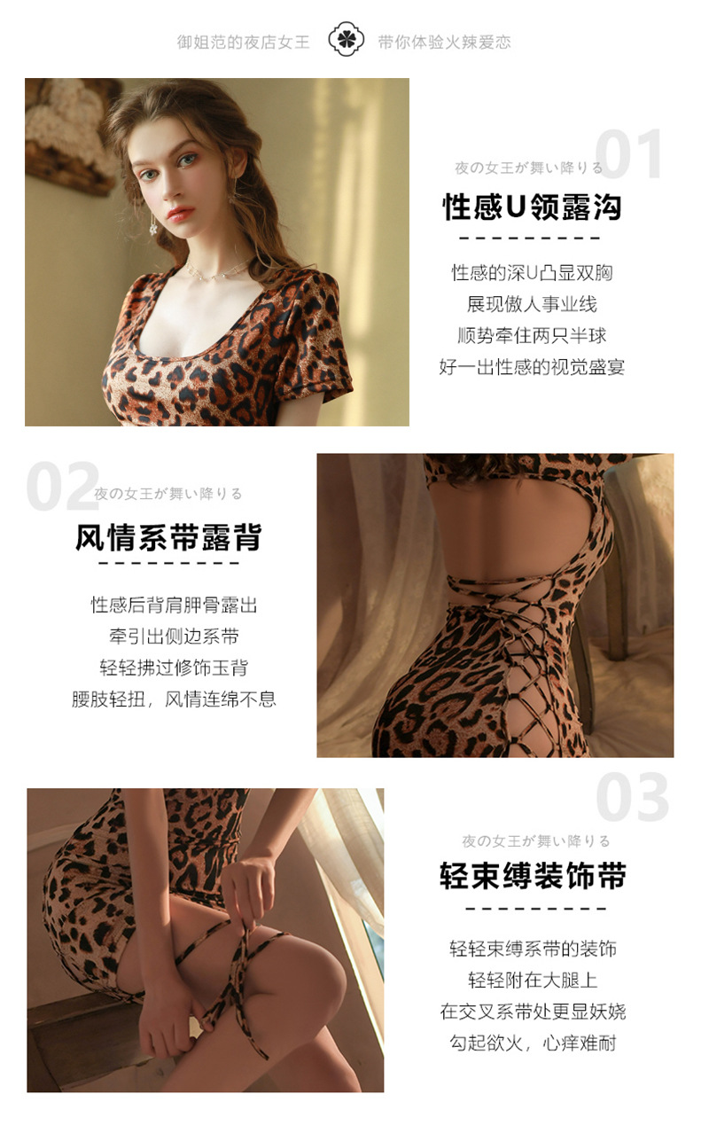 Leopard Print Babydoll Lingerie Set with White Nightdress, Ultra-Short Polyester — detail image 4