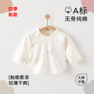 Newborn Clothes Pure Cotton Half-Back Clothes Boneless Baby Full-Month Clothes Baby Newborn Monk Clothes Anyang Children's Clothing