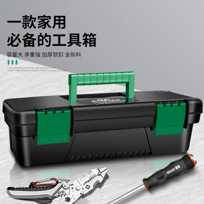 Repair kit Box Professional Household Multifunctional