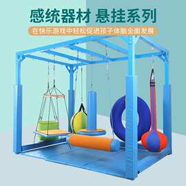 感统悬吊秋千儿童室内体能运动训练器材攀爬室外玩具家用吊篮户外