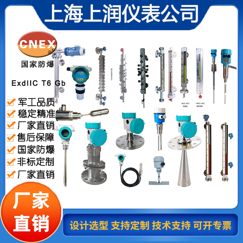 FTL50 智能音叉液位开关 料位开关  音叉物位控制器上海上润仪表