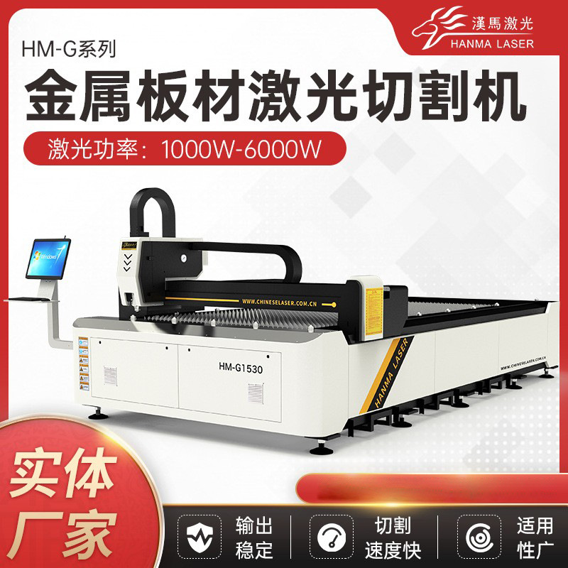 汉马激光大型高功率光纤激光切割机厂家20KW激光切割机厂