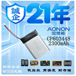 CP603448-069f늳�2300mAh늉�3V�m���Ͼ���·ú�V�����ˆT��λ��
