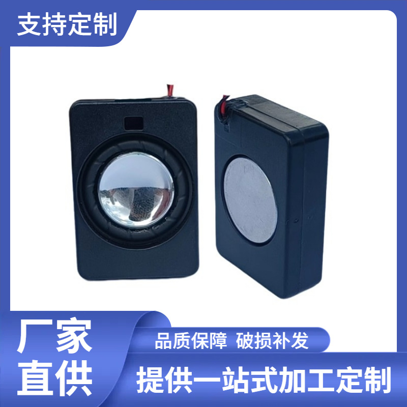 厂家供应40*29投影仪智能家居化妆镜BOX多功能音箱喇扬声器音响
