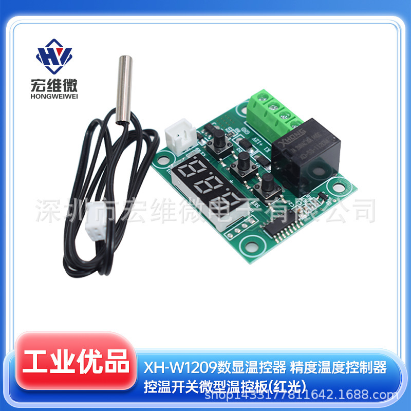 Xh-W1209 Digital Display Thermostat Precision Temperature Controller Temperature Control Switch Micro Temperature Control Board