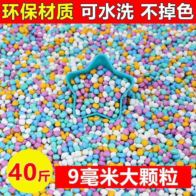 儿童玩具仿瓷沙子大颗粒决明子玩具沙室内宝宝玩沙沙池陶瓷沙工厂|undefined