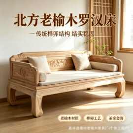 新中式小户型贵妃榻仿古禅意老榆木床榻罗汉床家用白坯睡榻沙发床