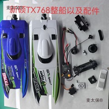 �´TTX768��̖�u݆���ٿ�ͧ���R���oˢ��ˮ�к�݆��ģ������̫��