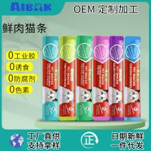 猫咪零食批发猫条增肥主食鲜肉发腮幼猫补水金枪鱼鸡肉宠物营养