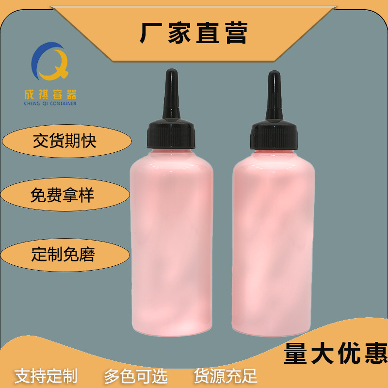 尖嘴瓶100ml彩色避光乳液瓶分装瓶小空瓶子挤压瓶精油滴瓶