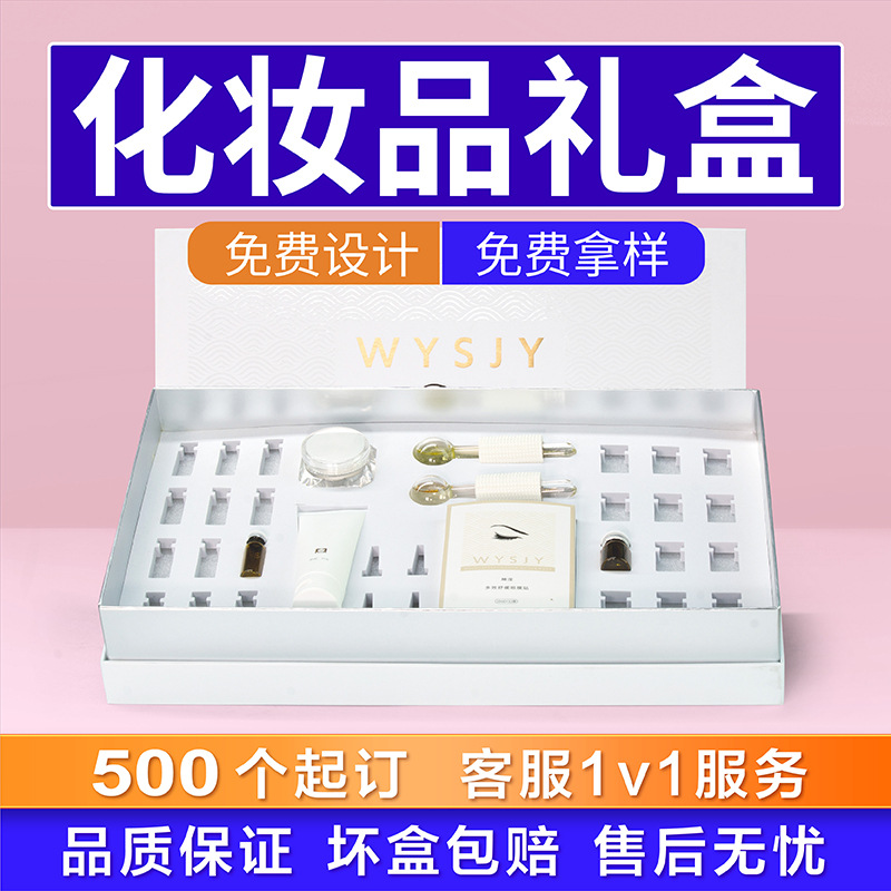 彩印化妆品包装盒定制面膜精华液书型翻盖天地盒冻干粉礼盒定制