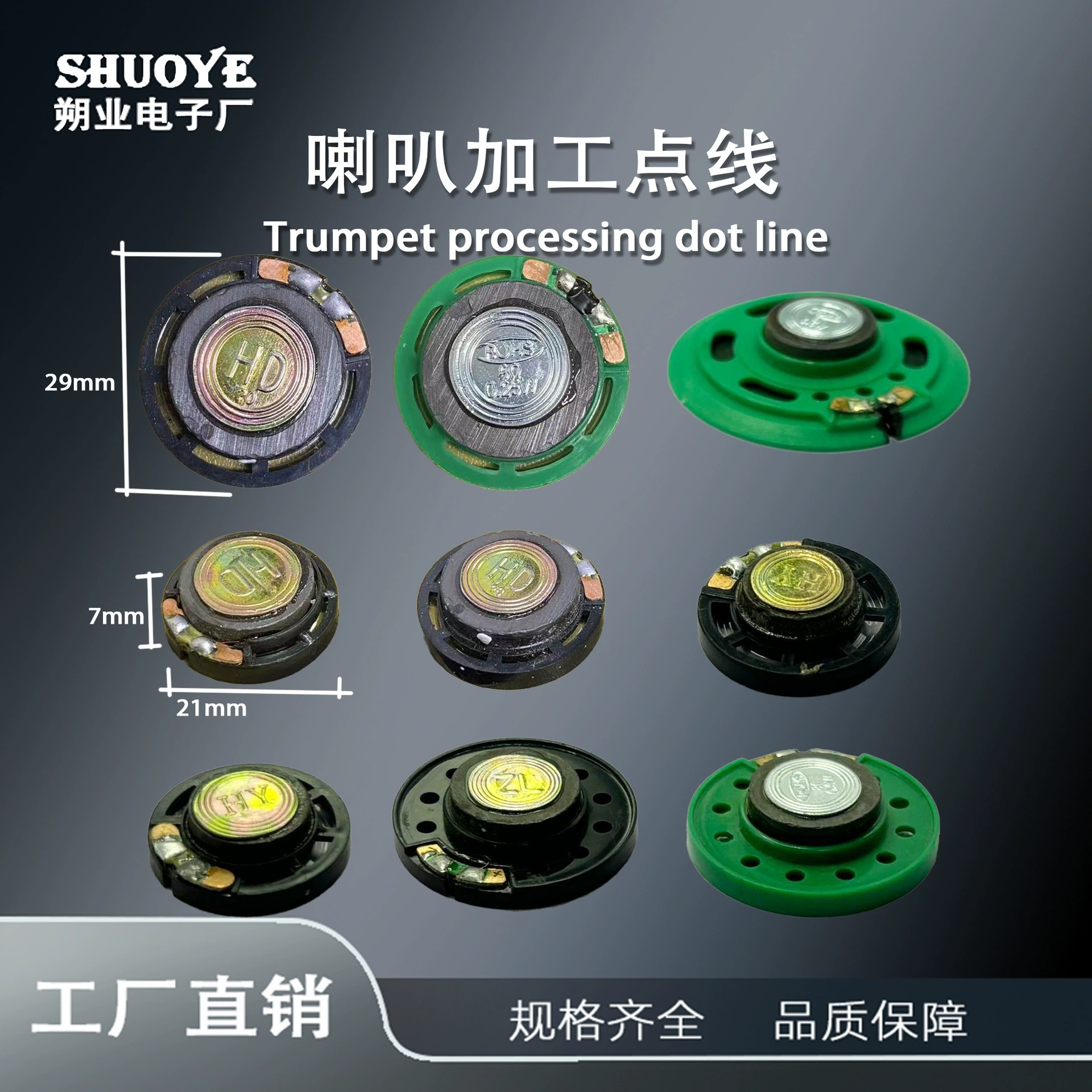 Производитель поставляет игрушечный рупорный динамик 40/52/21/27/29, рупор для самостоятельной сборки, черная пленка, серебро.