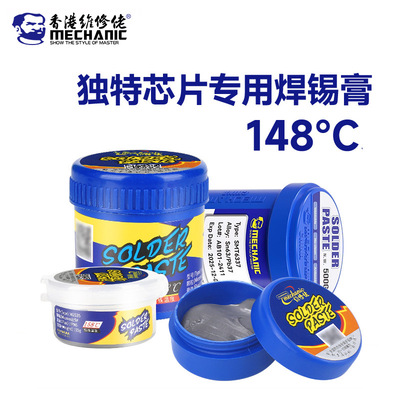 维修佬 [锡浆锡膏手机维修LED焊接SMT贴片焊锡膏无铅中低温针筒锡泥]