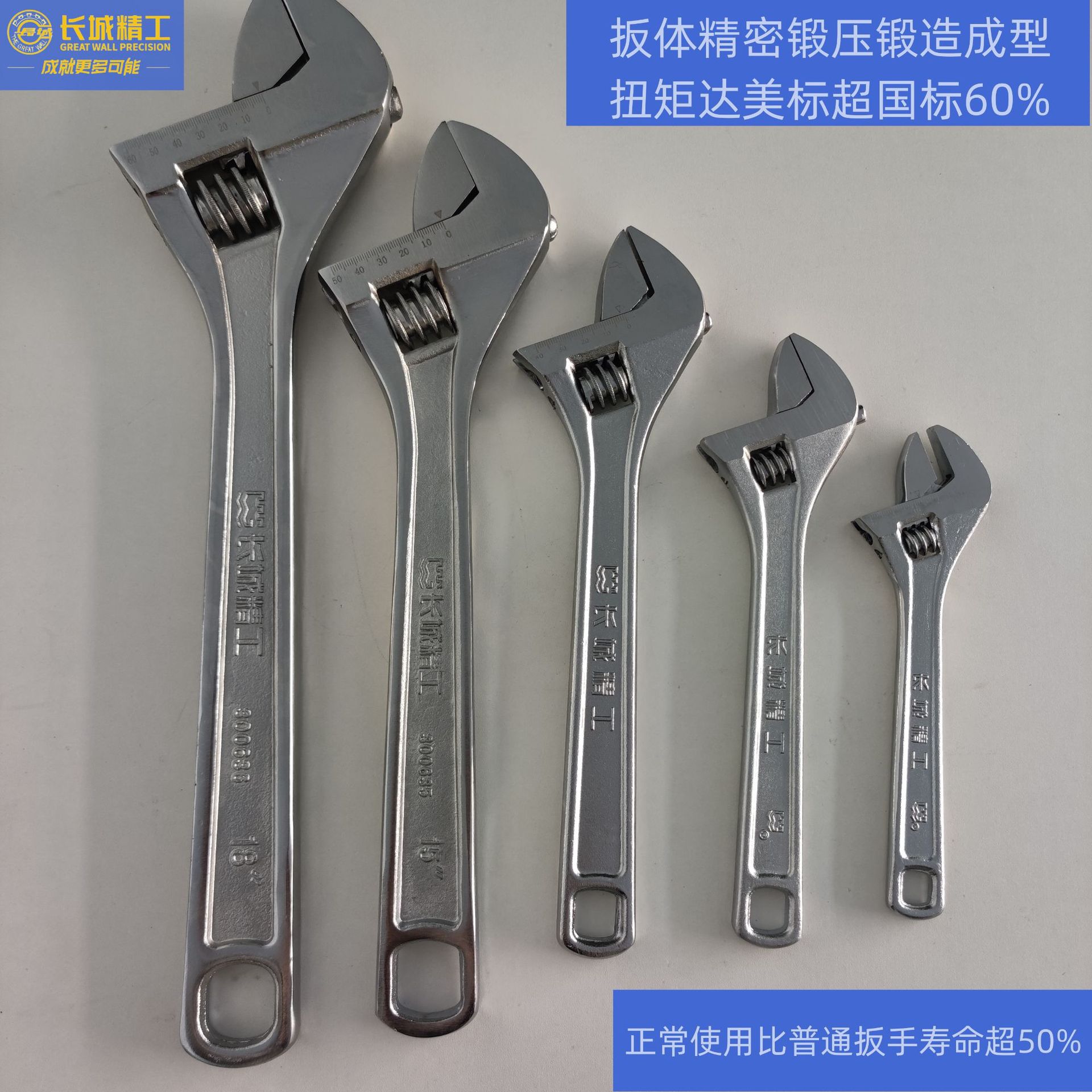 长城精工大开口活动扳手10寸12寸15寸开口扳手长城活动扳手工具-阿里巴巴