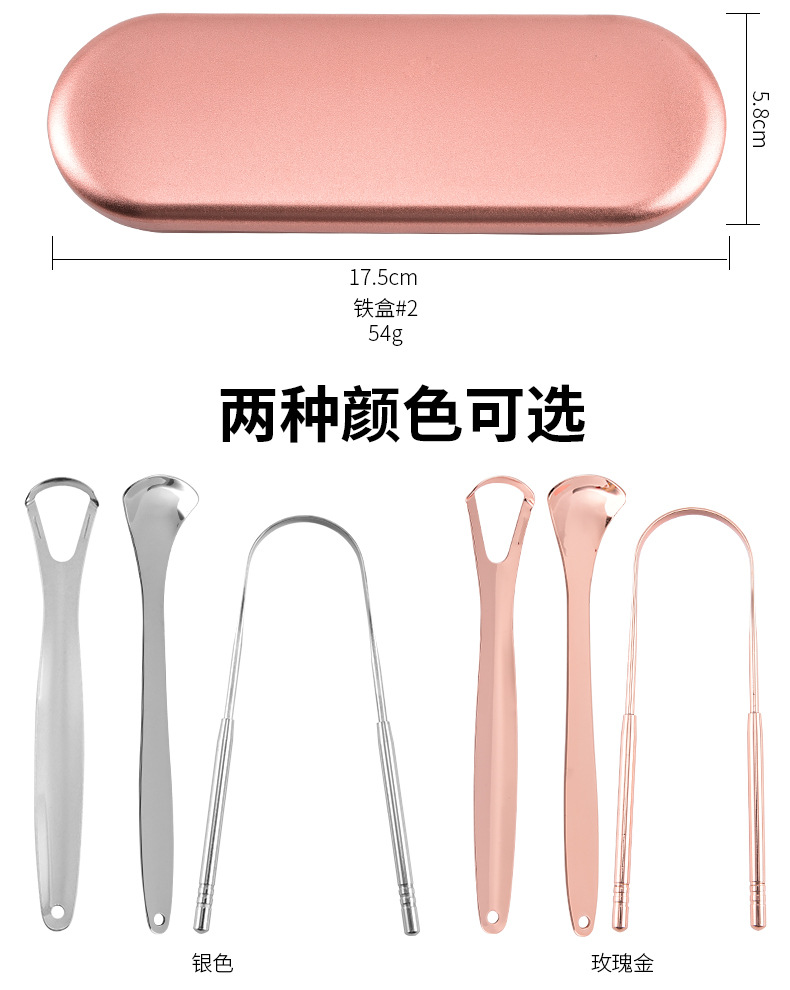 刮舌器不锈钢舌苔口腔护理工具除口臭深层清洁器玫瑰金舌头板套装-阿里巴巴