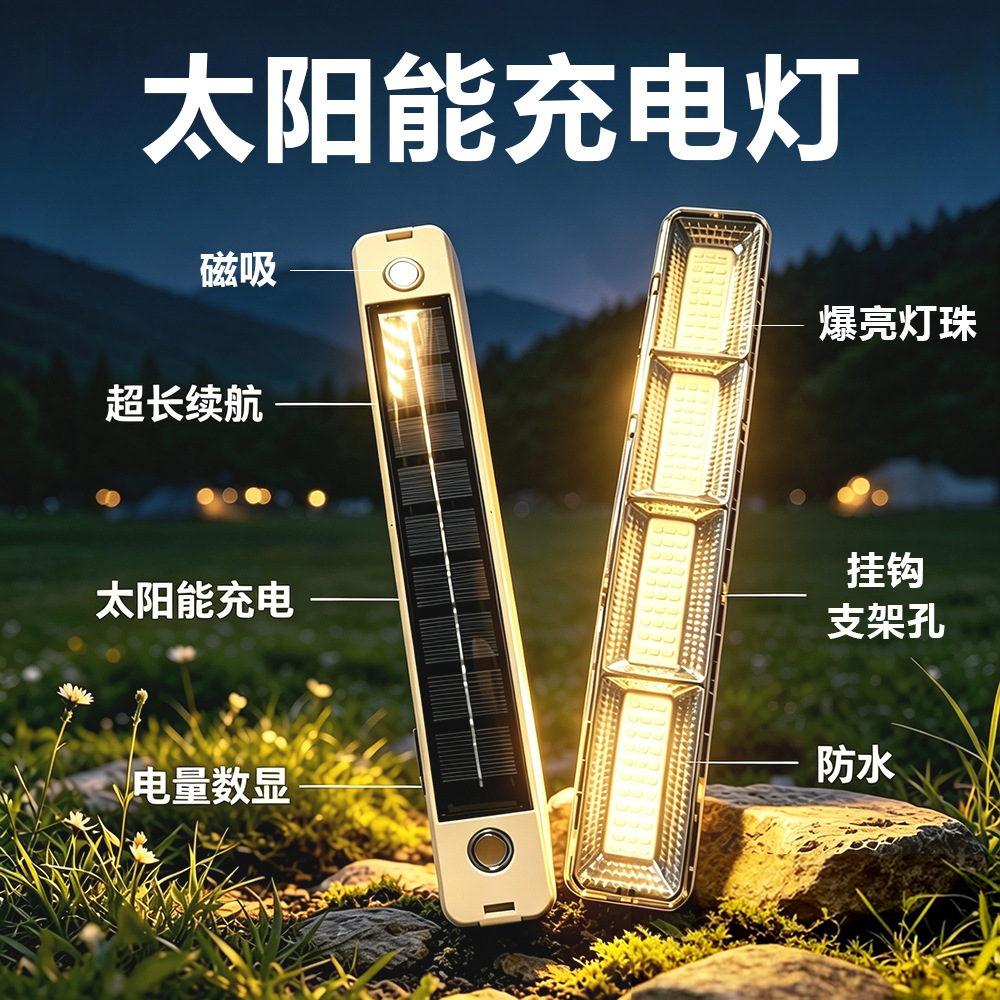 户外露营灯超长续航太阳能超亮帐篷磁吸氛围灯摆摊夜市充电照明灯