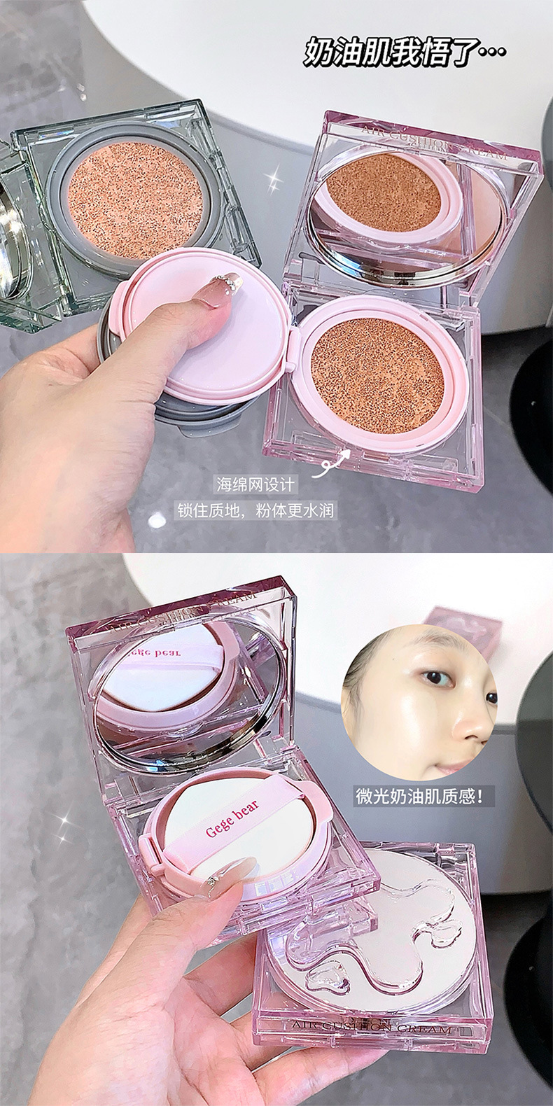 Gege bear Gege Bear Rain Dew Cushion Cream BB Cream, long-lasting, brightening, concealing, waterproof, sweat-proof and not easy to smudge undefined