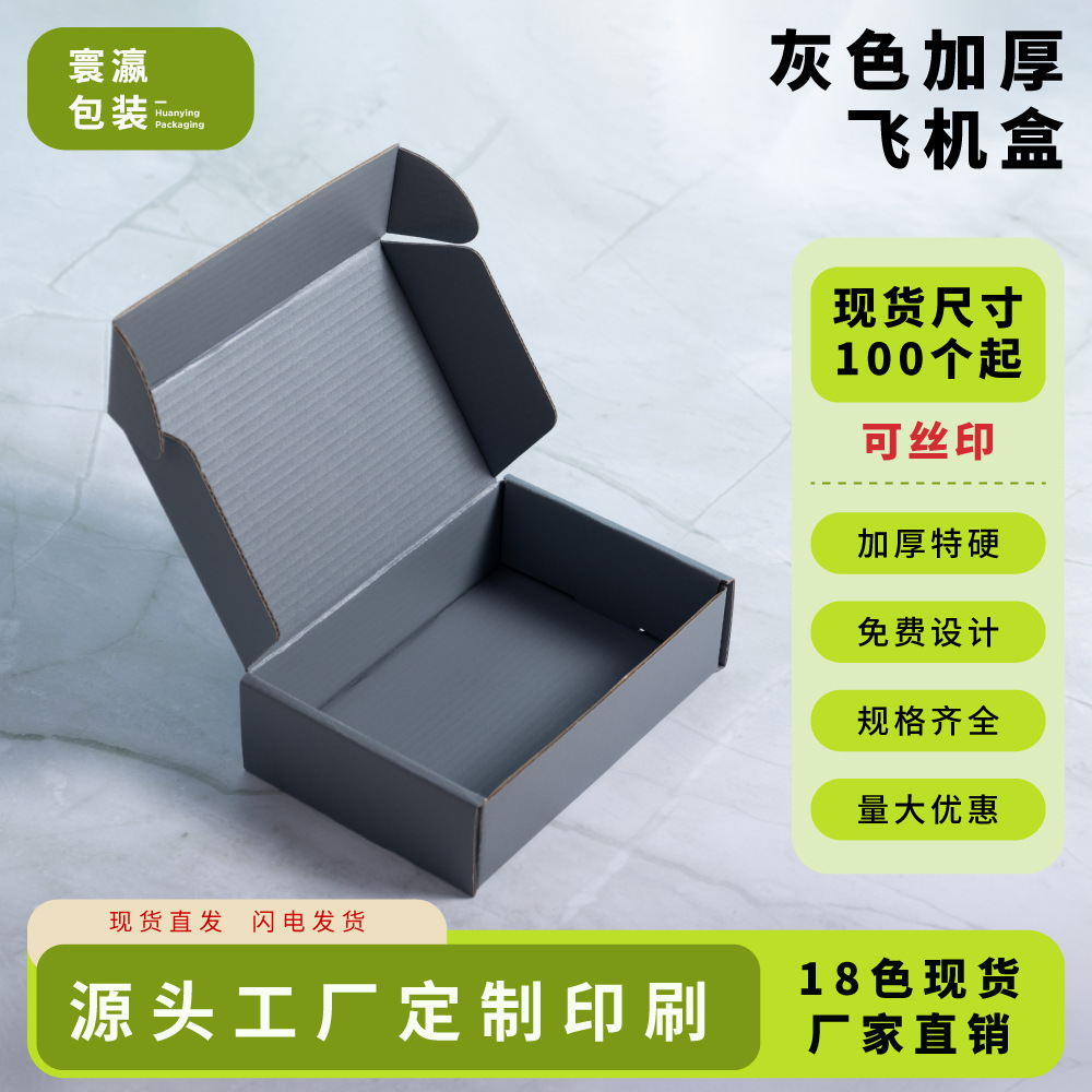 Caja de cartón gris para avión con logotipo impreso, caja de papel con película templada, caja de embalaje para ropa, embalaje exprés, embalaje para logística transfronteriza