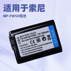 NP-FW50の電池はソニーZVE10 a 6000 a 6400 a 5000 a 5100 a 6300充電器に適用します。