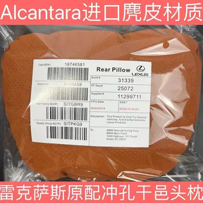 Suitable for original factory: Headrest - lexus-perforated-model-in-cognac-color-pair-of-headrests
