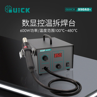 QUICK 990A 990AD industrial electronic digital display temperature control soldering station lead-free constant temperature hot air gun