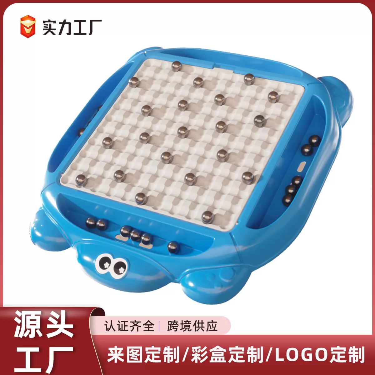 外销踩雷磁力感应棋儿童磁效应对战棋桌面游戏亲子互动玩具定制