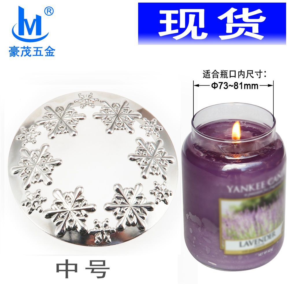 厂家批发聪明盖杯盖房子金属瓶盖欧美风格金属盖香薰蜡烛盖直销