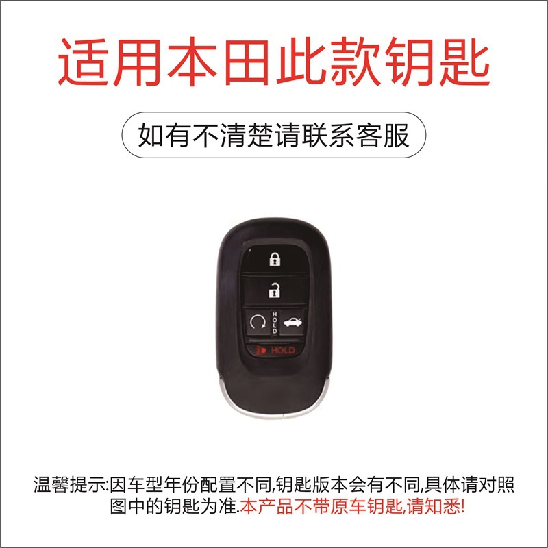 本田09-5键钥匙.jpg