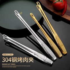 Stainless steel extended Korean strawberry clip golden buffet food clip home barbecue barbecue steak clip