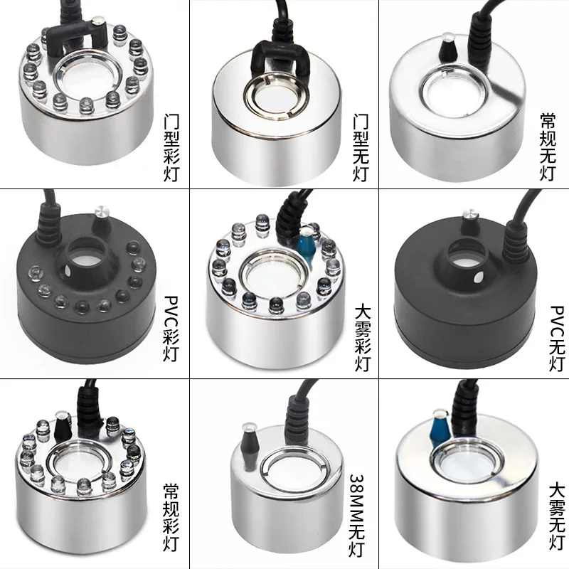 Ultrasonic atomizer head rockery flowing water bonsai atomizer fish tank mist maker water mist atomizer atomizer sprayer
