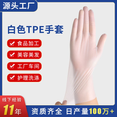 一次性手套TPE/PVC加厚耐用食品级家用餐饮工厂美容牙科盒装手套