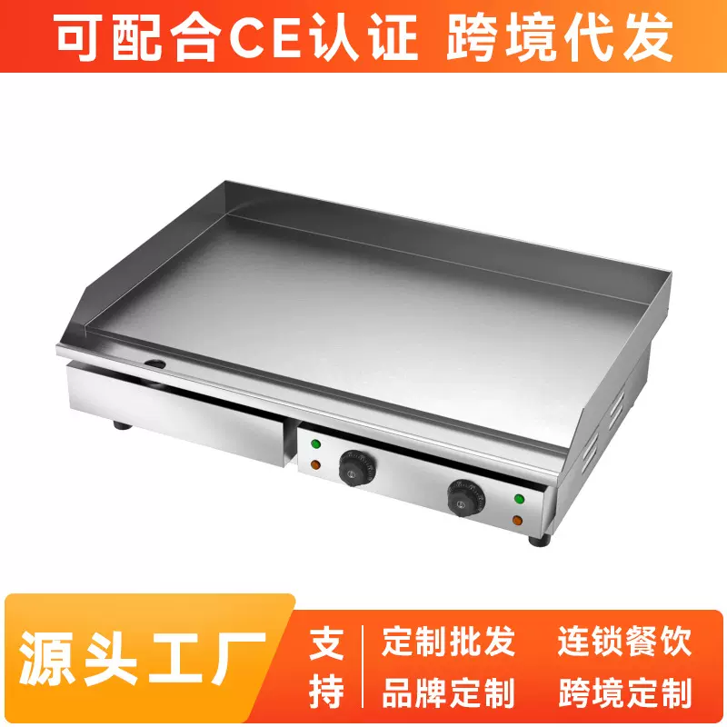 拓奇商用电扒炉手抓饼机铁板烧铁板鱿鱼豆腐小吃高温不变形电扒炉