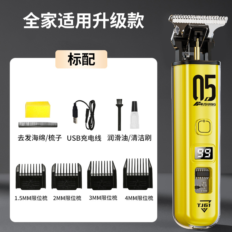 WS-05 노란색 머리깎기 + 스펀지 + 빗