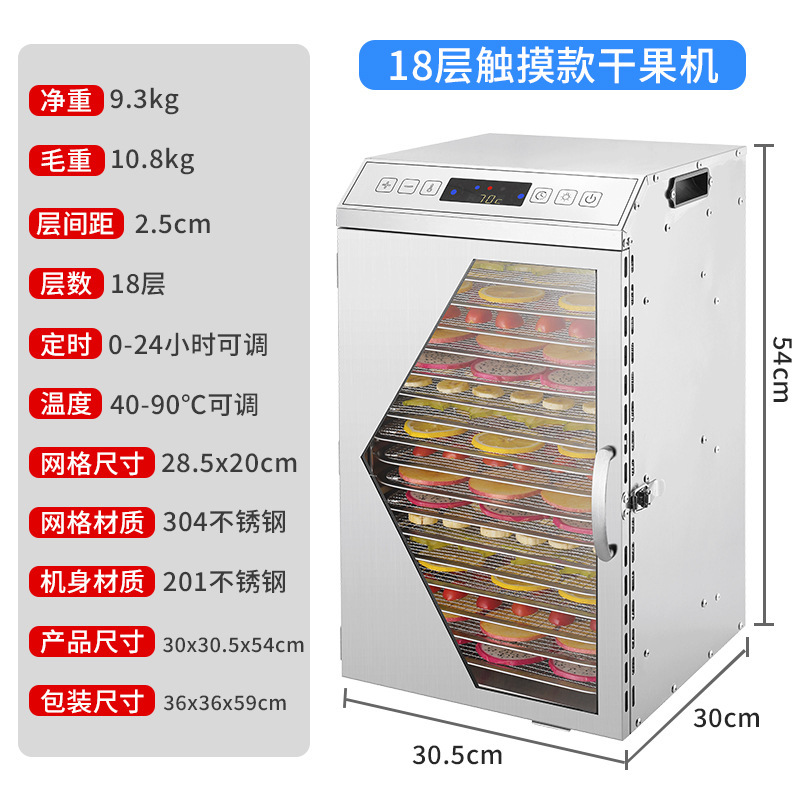 18層商用ドライフルーツ機多機能野菜肉乾燥脱水風乾燥機家庭用スナック果物食品乾燥耐久性|undefined