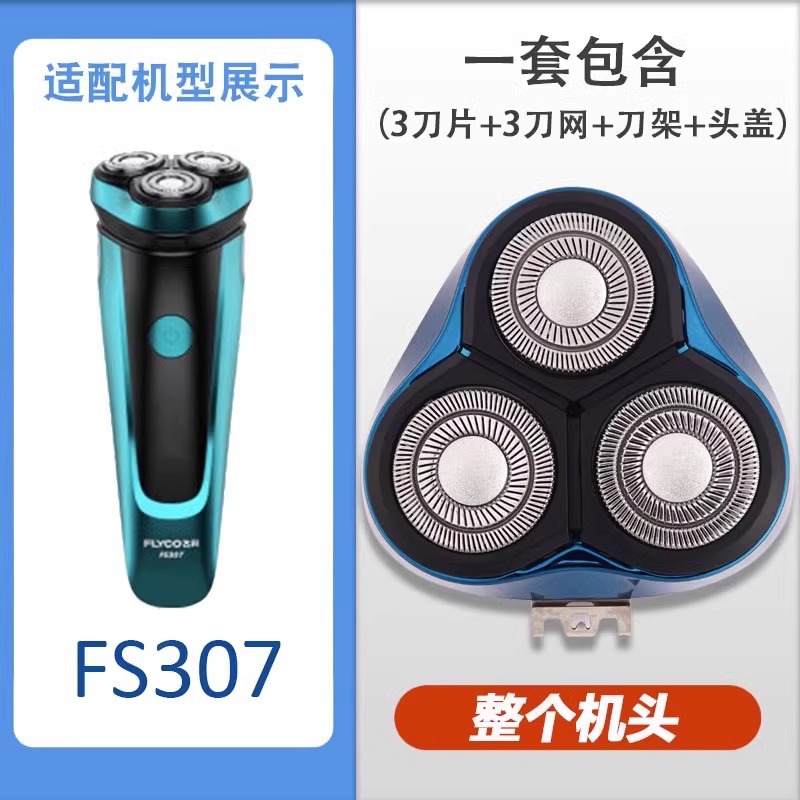 FS307【전체 머신 헤드】