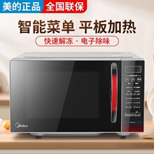 ����΢��¯EM7KCGW3-NR����ƽ�尴������ܿ��������20��