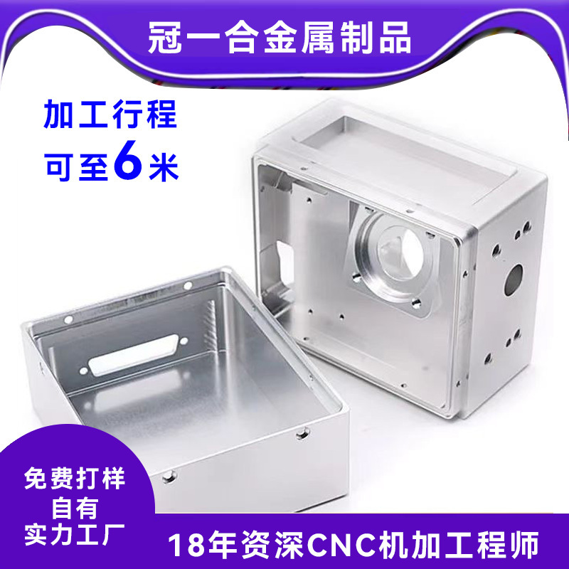 アルミニウム合金シェルアルミニウムプロファイル加工陽極酸化明るいシルバー CNC 非標準アルミニウムプレートプレスパンチングフライス曲げ|undefined