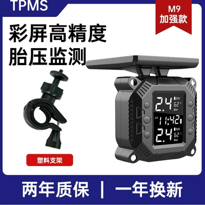 motorcycle tire pressure monitors, electric: Tire pressure monitoring system - m9solar-powered-drip-alarmcolor-screen-plastic-bracket