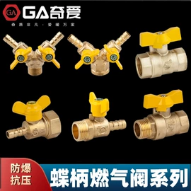 PPR管;其他水暖五金;球阀