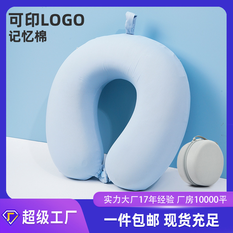 Cool and Cool U-shaped Pillow Memory Foam Gel Neck Protection U-shaped Nap Pillow Summer Flying Pillow Cool Ice Silk Breathable