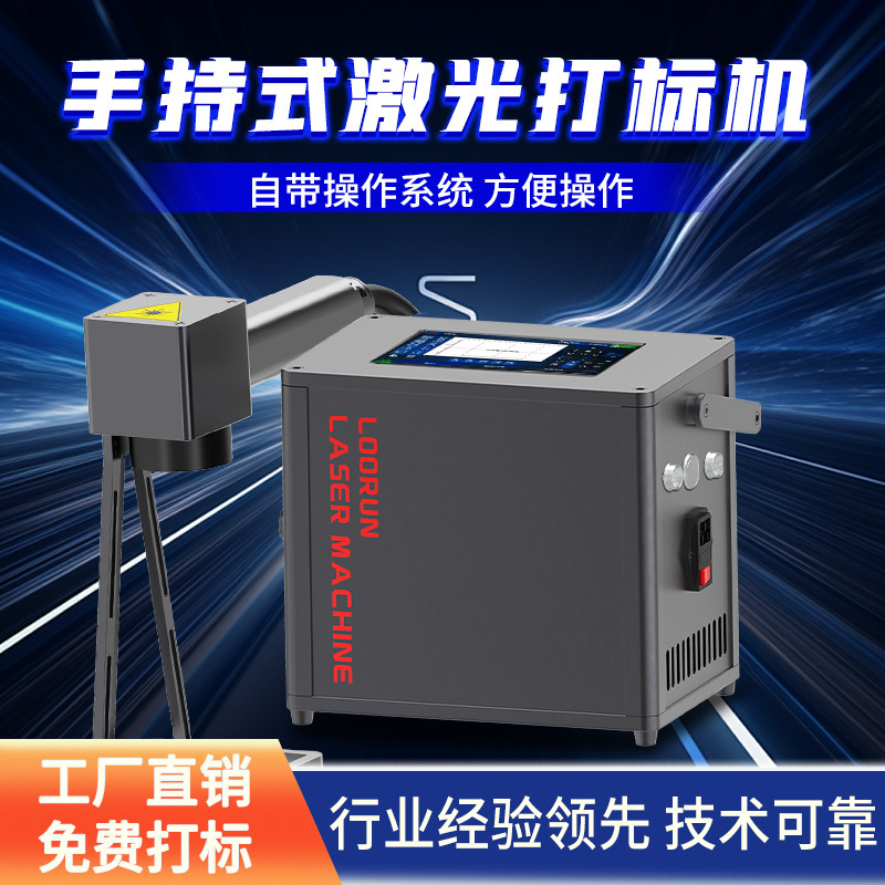 手持ち式レーザーマーキングマシン小型携帯型金属プラスチックリチウム電池マーキングマシン光ファイバレーザー彫刻機|undefined