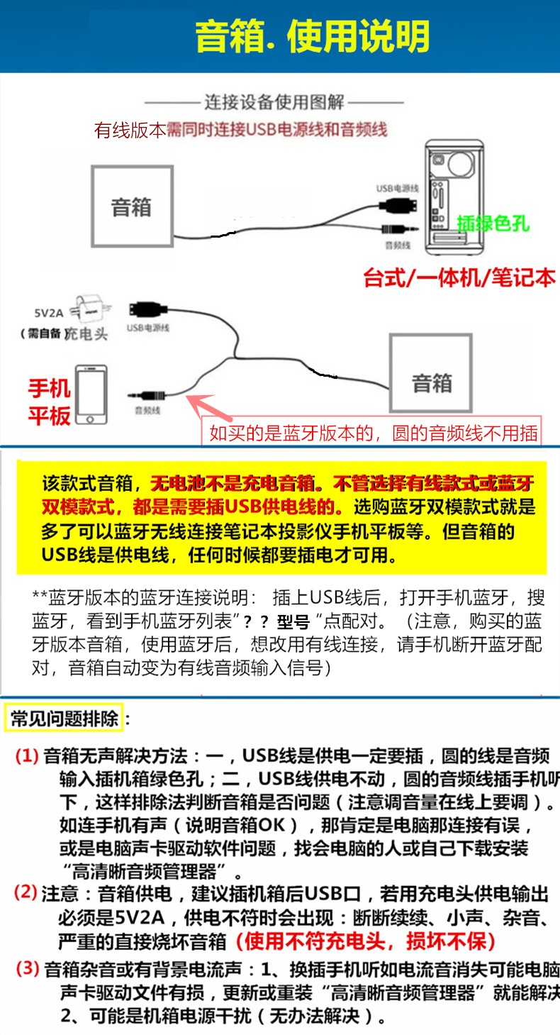 蓝牙有线 双模 说明书通用2024-6